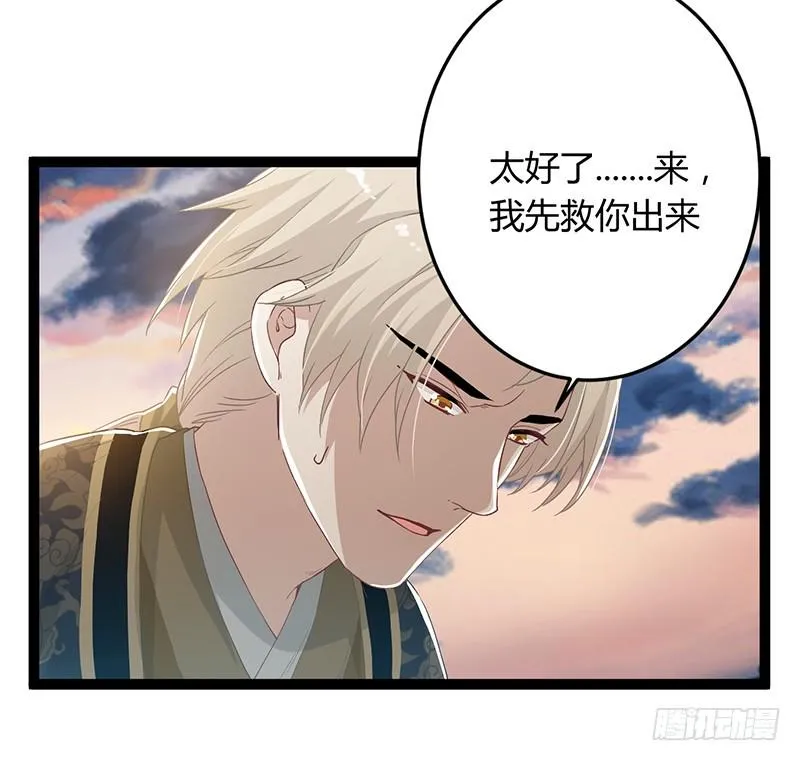 第二季047 灭族 第15页