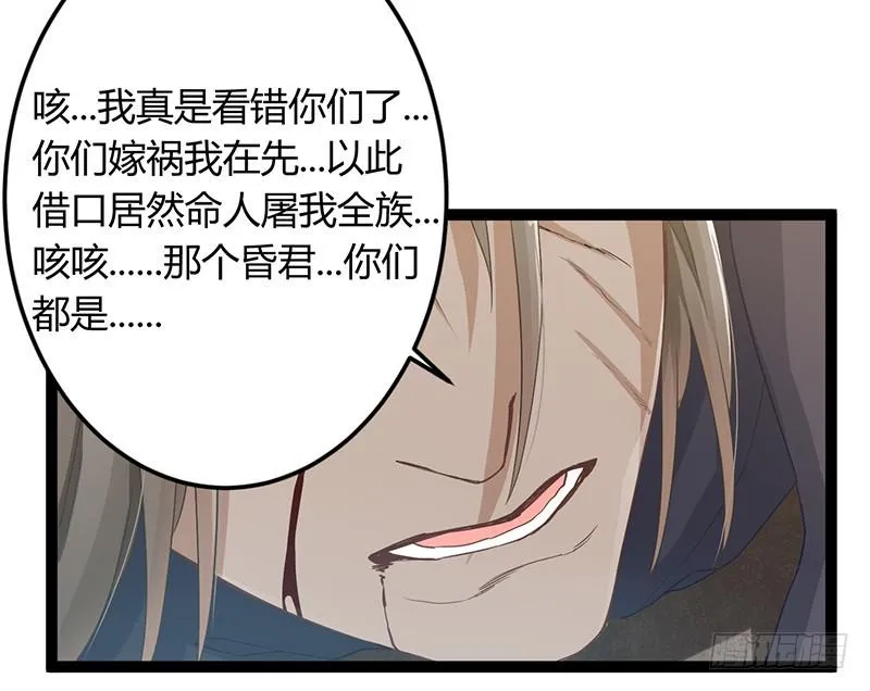 第二季047 灭族 第17页