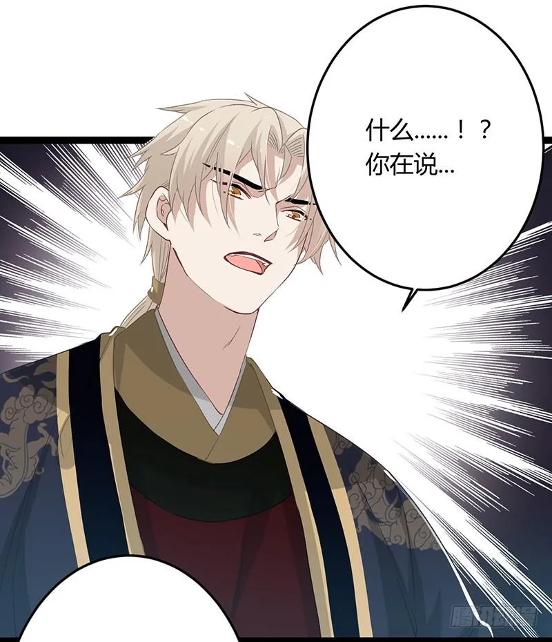 第二季047 灭族 第18页