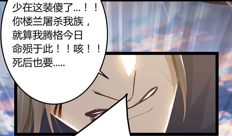 第二季047 灭族 第19页