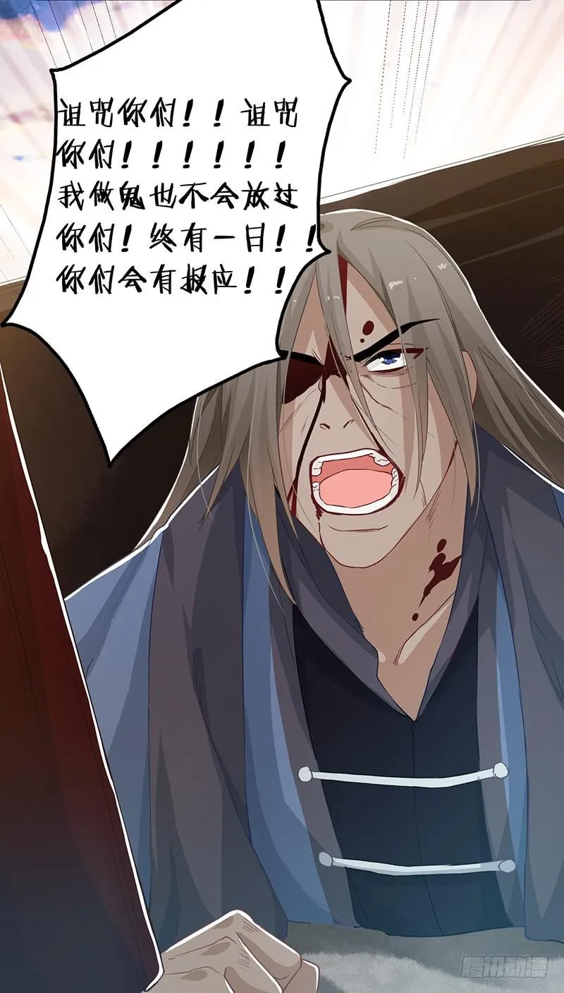 第二季047 灭族 第20页