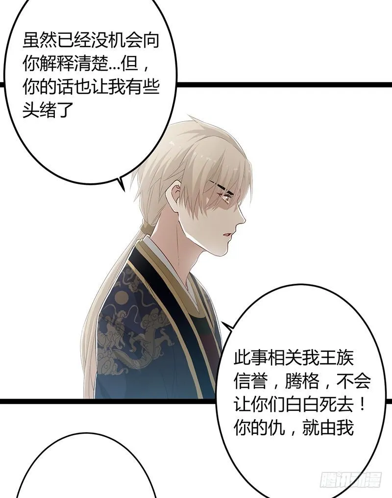 第二季047 灭族 第24页