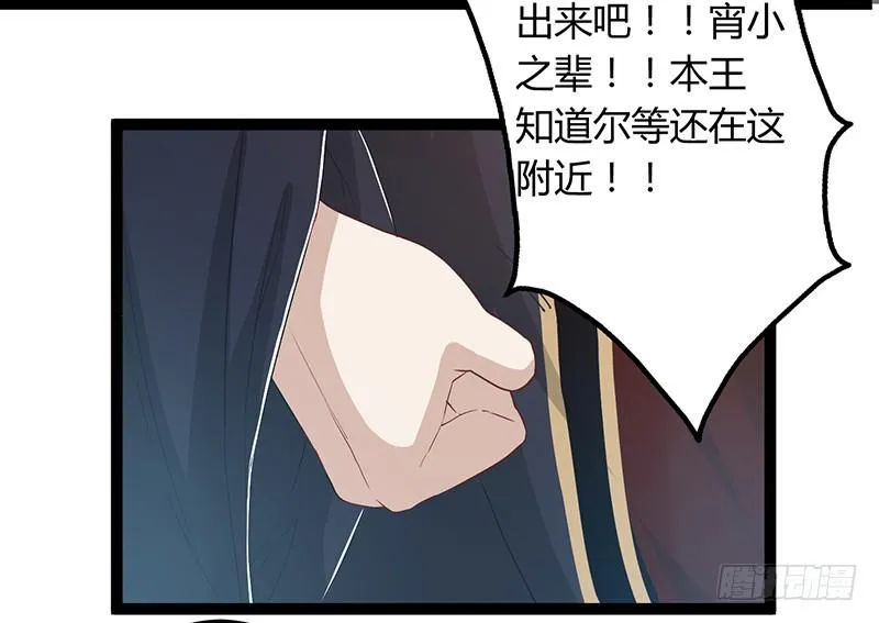 第二季047 灭族 第26页
