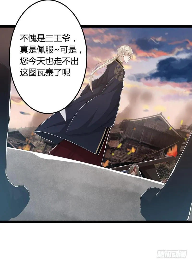 第二季047 灭族 第27页
