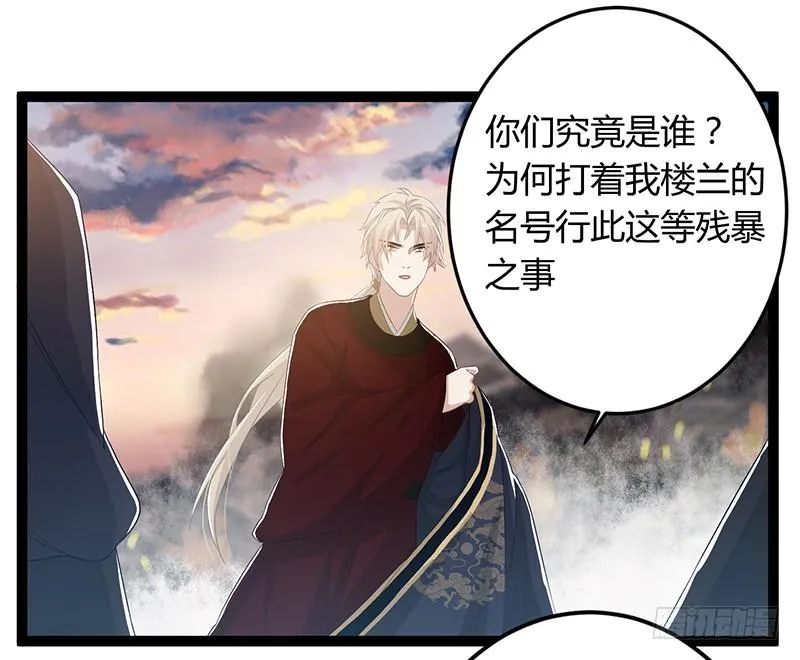 第二季047 灭族 第28页