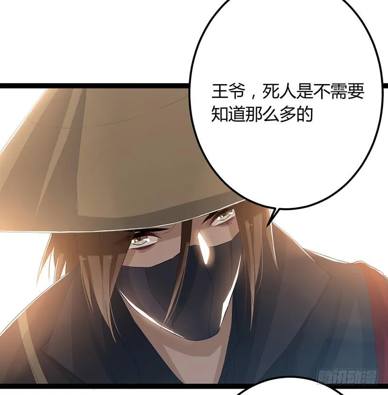 第二季047 灭族 第29页