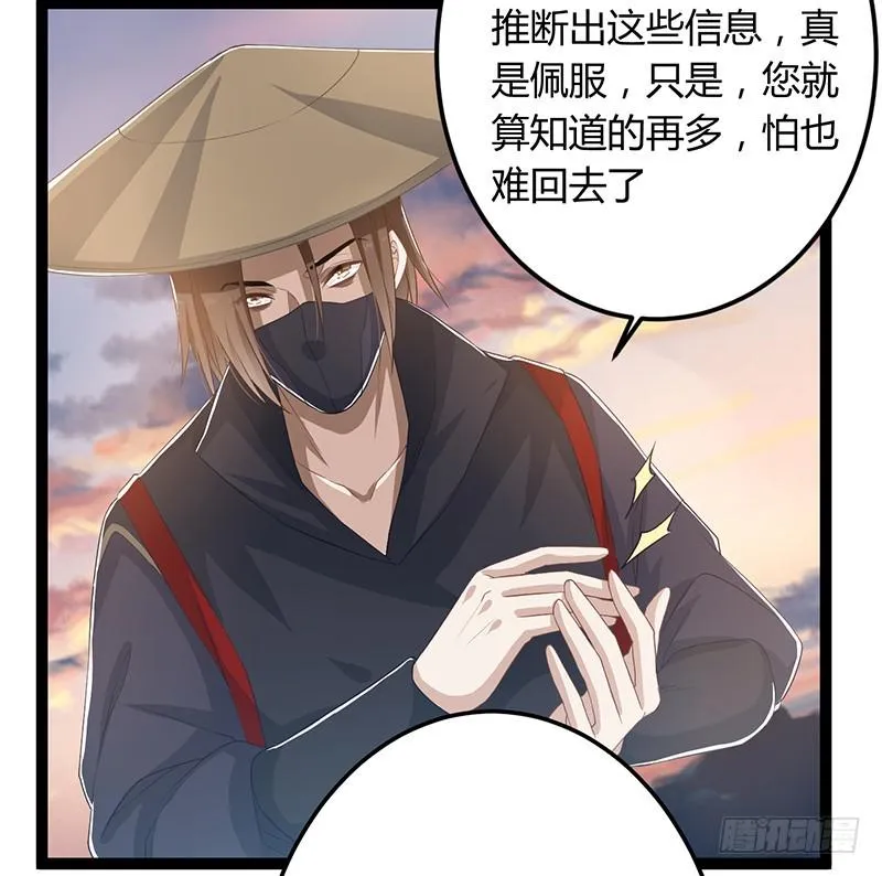 第二季047 灭族 第32页
