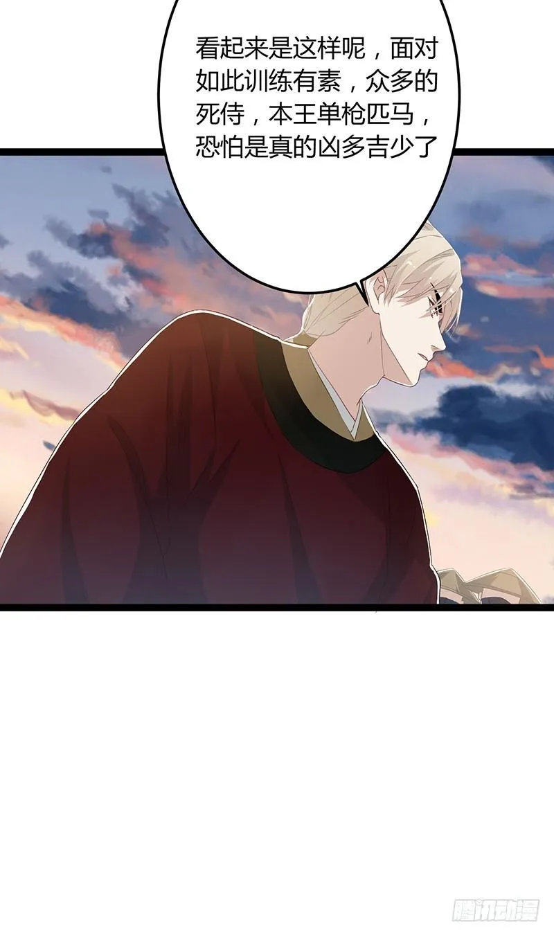 第二季047 灭族 第33页
