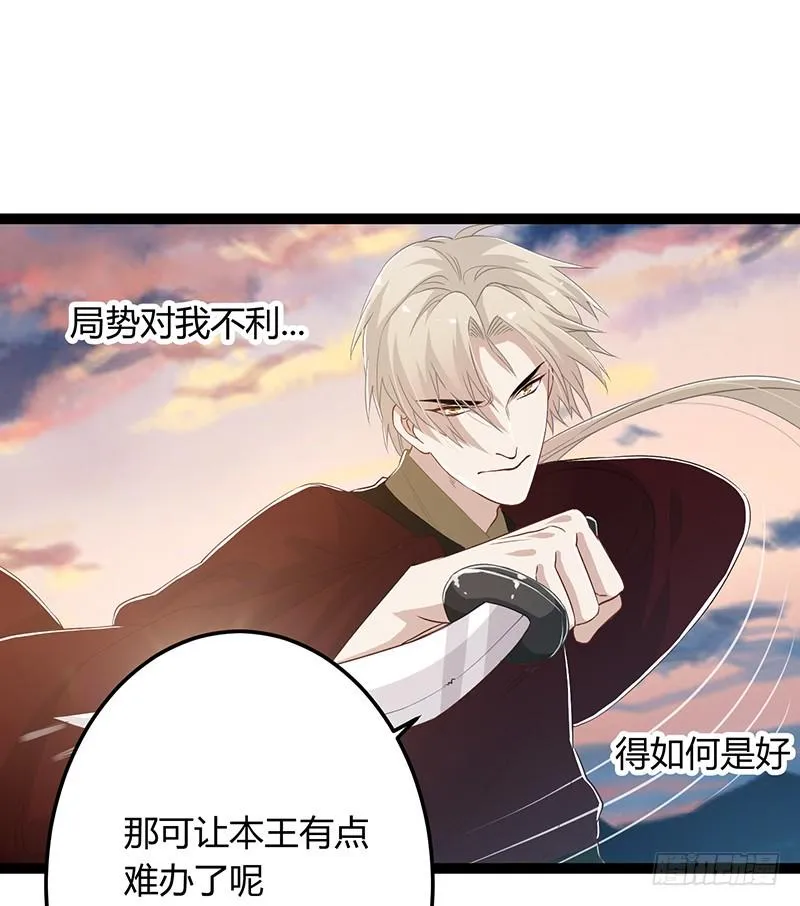 第二季047 灭族 第34页