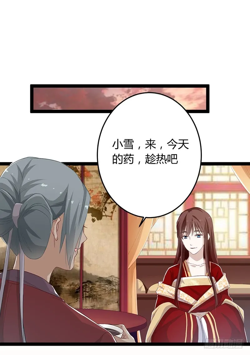 第二季048 线索 第10页