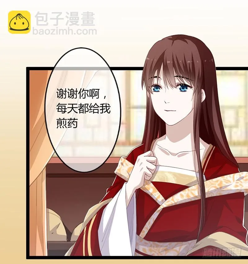第二季048 线索 第11页