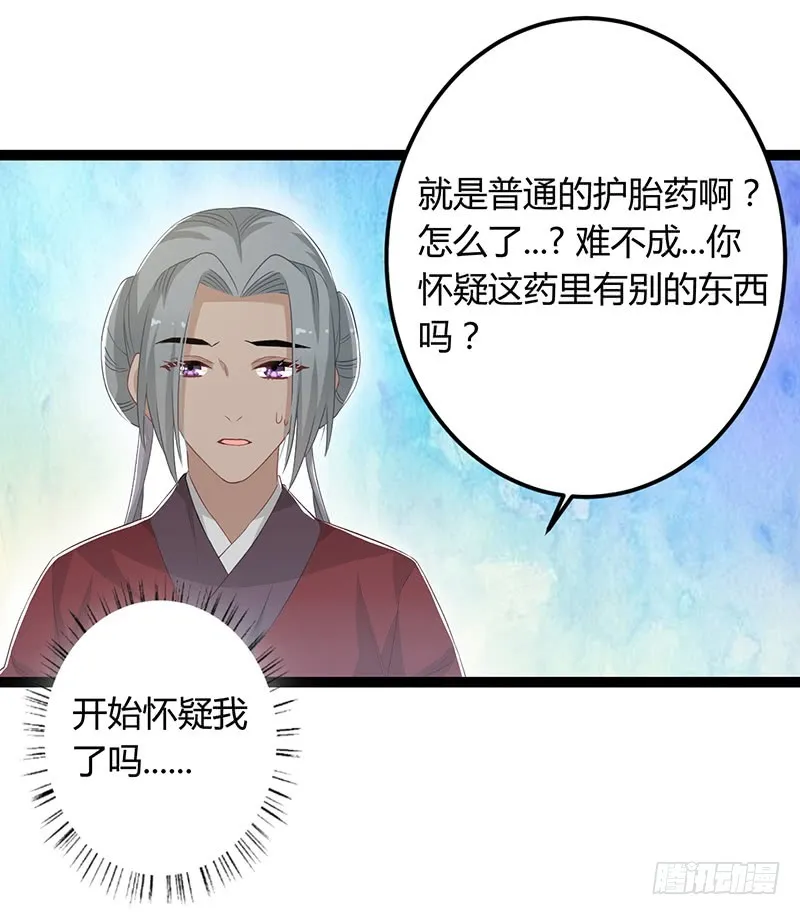 第二季048 线索 第14页
