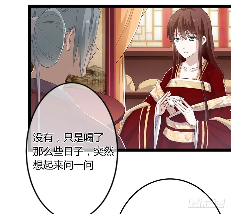 第二季048 线索 第15页