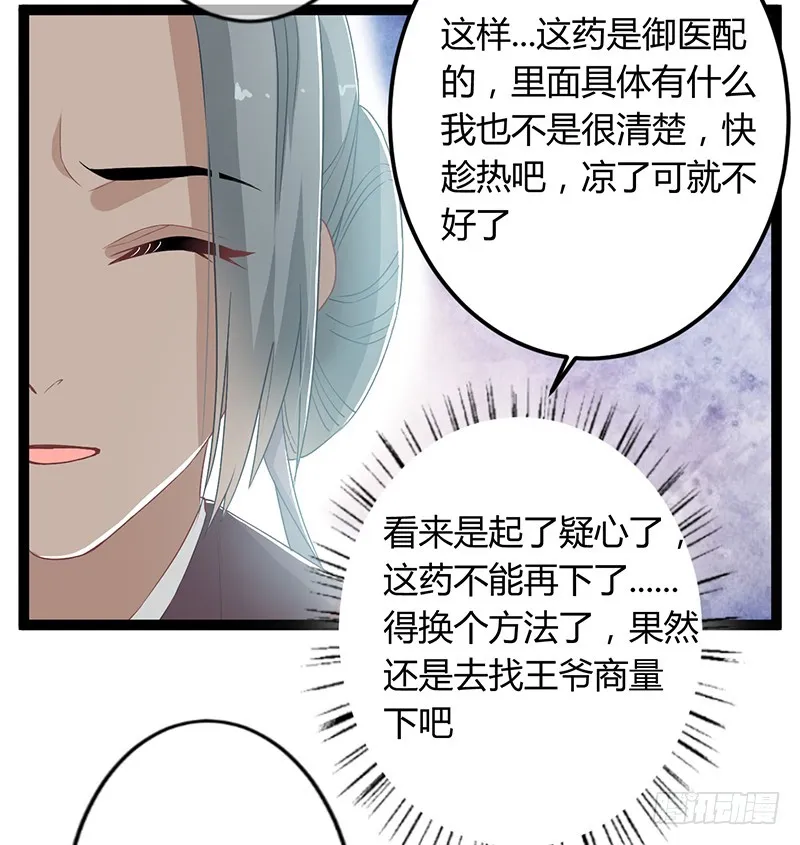 第二季048 线索 第16页