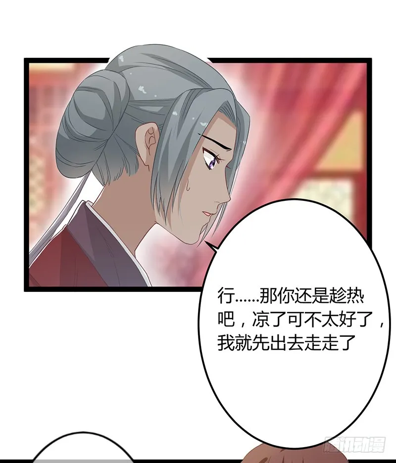 第二季048 线索 第19页
