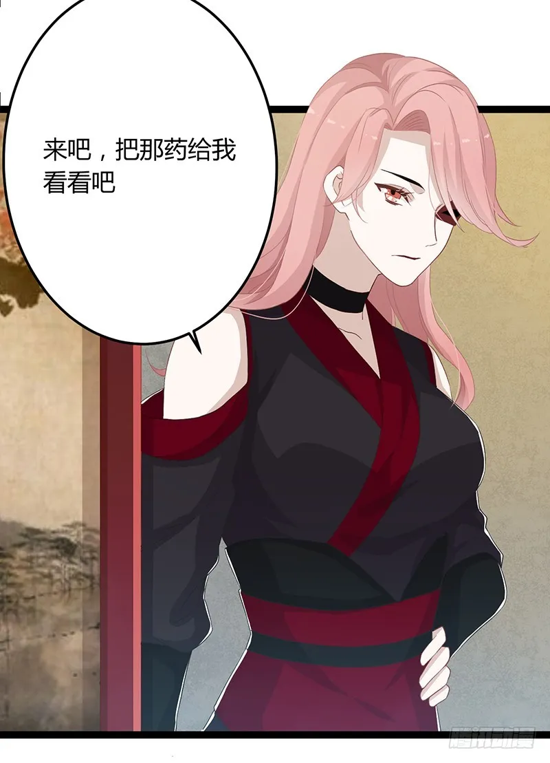 第二季048 线索 第23页