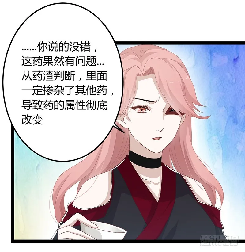 第二季048 线索 第25页