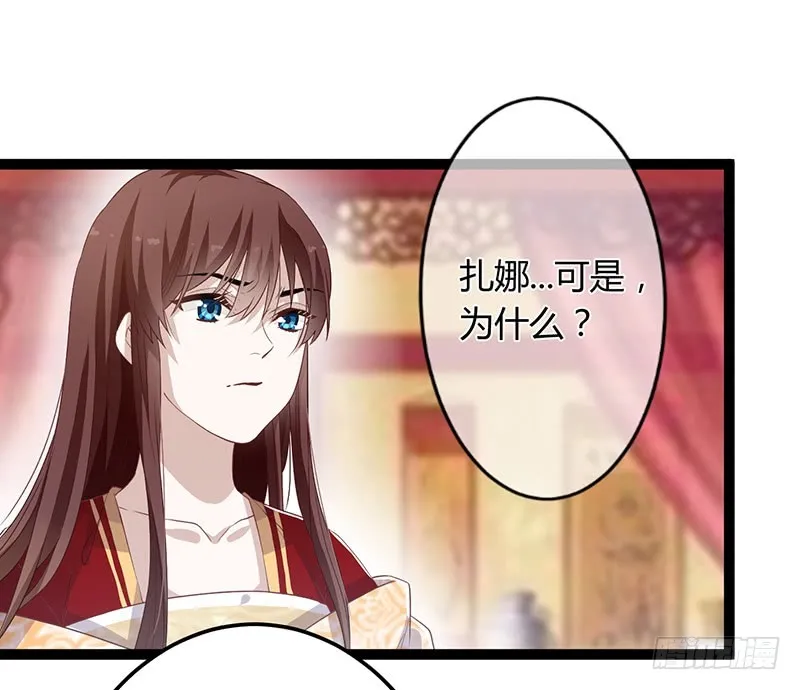 第二季048 线索 第26页