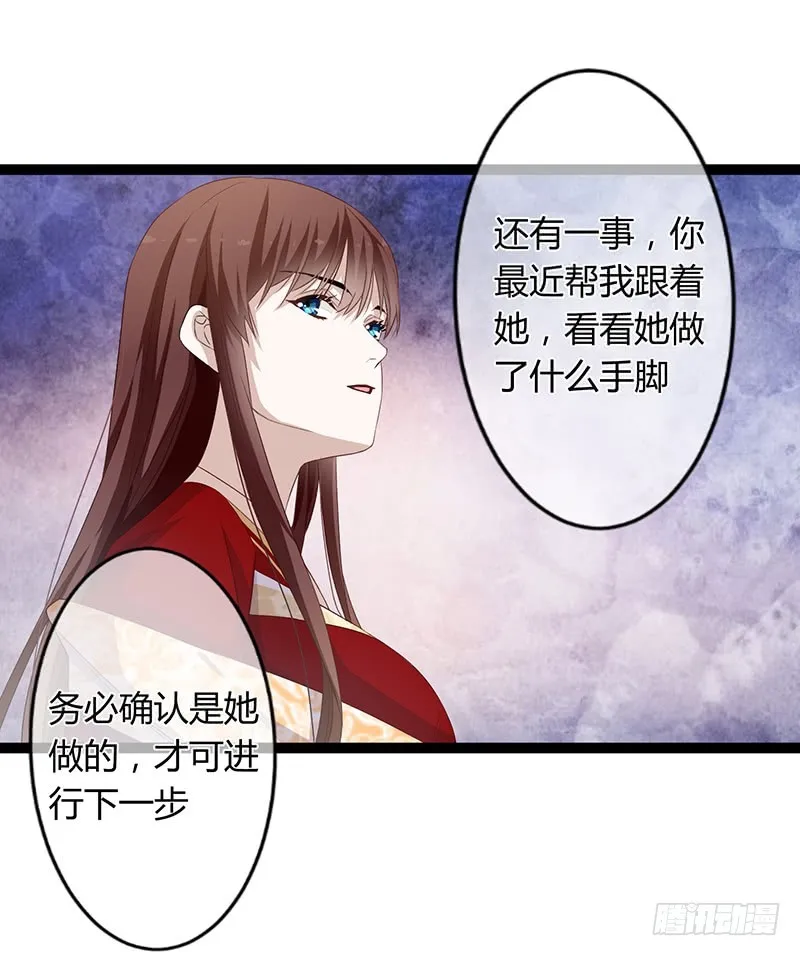 第二季048 线索 第28页