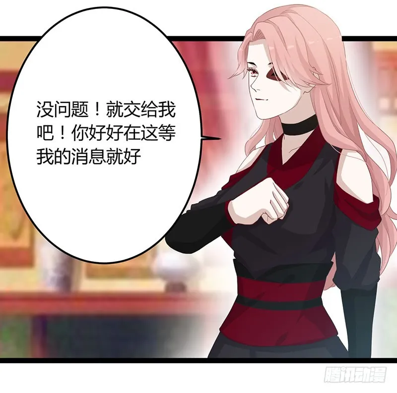 第二季048 线索 第29页
