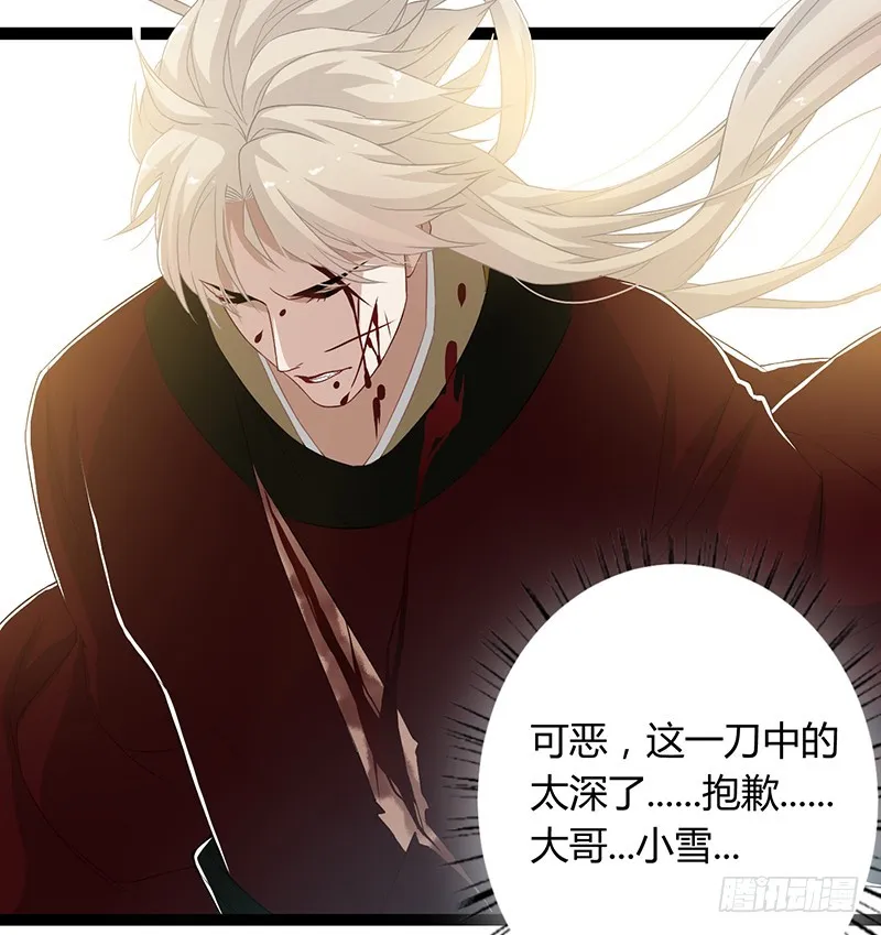 第二季048 线索 第32页