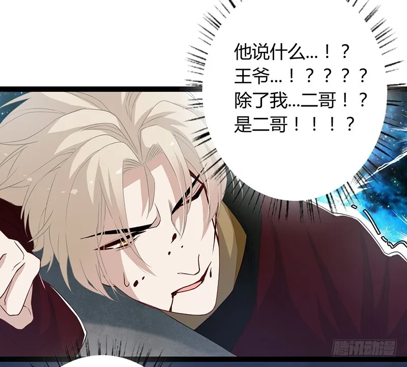 第二季048 线索 第37页