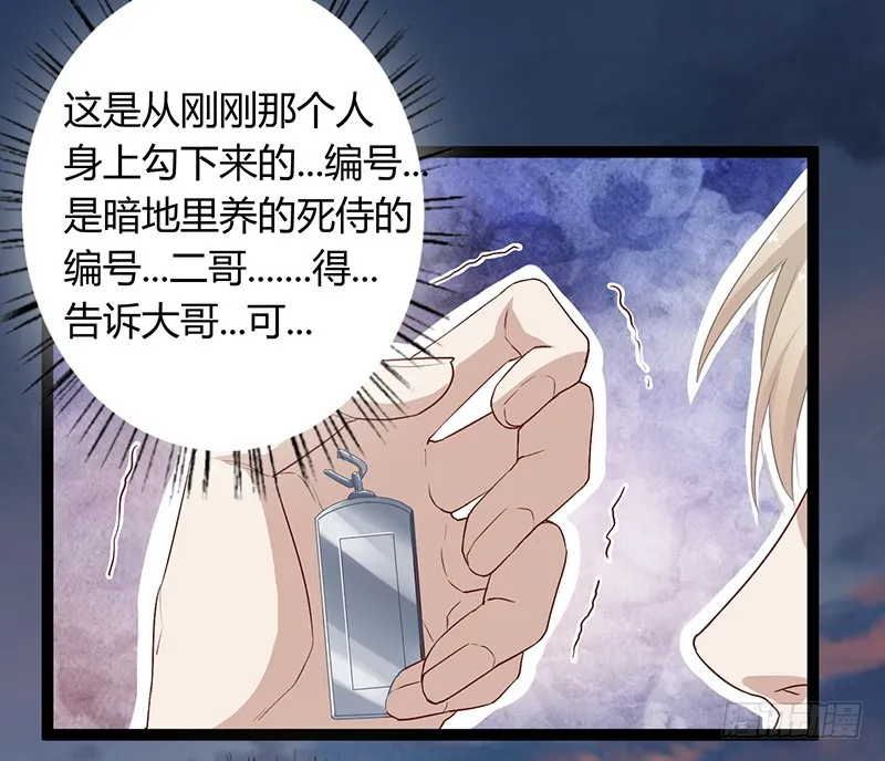 第二季048 线索 第38页
