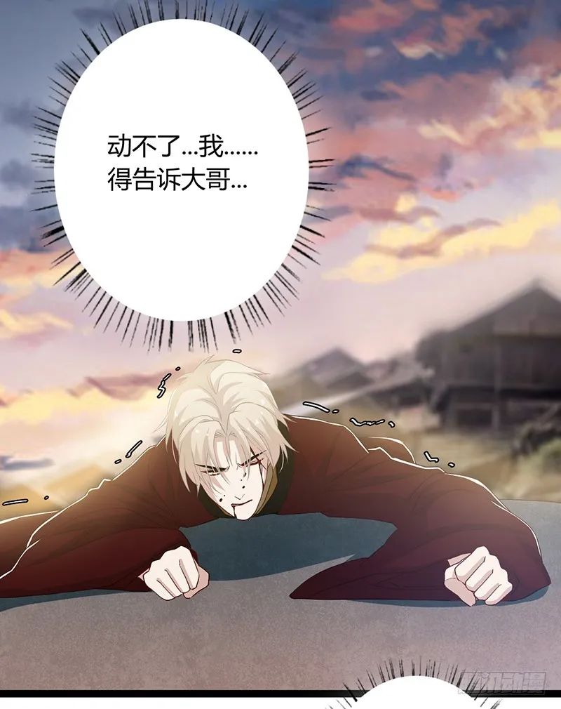 第二季048 线索 第39页