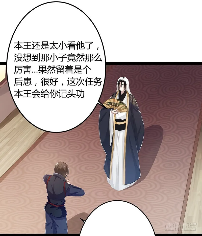 第二季049 密谋 第5页