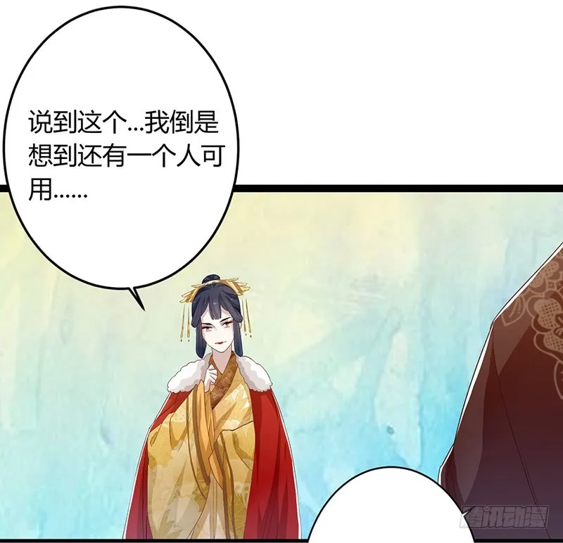 第二季049 密谋 第17页