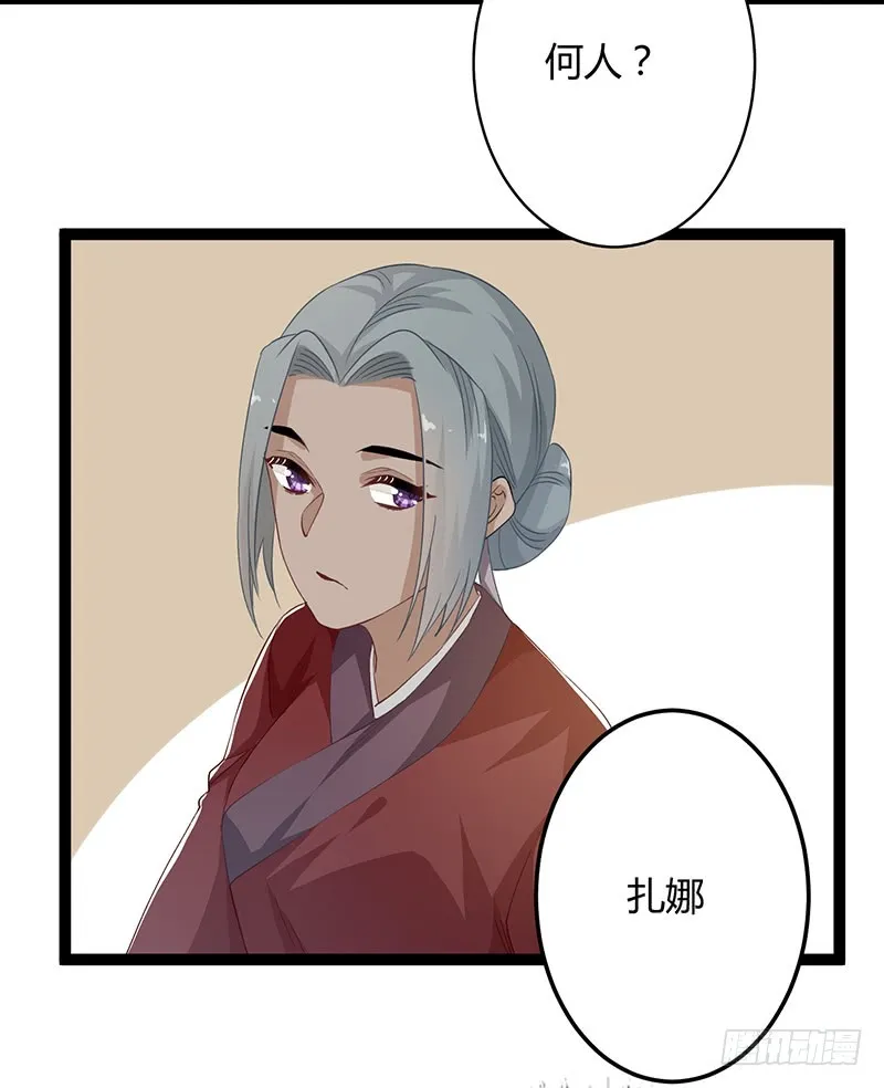 第二季049 密谋 第18页