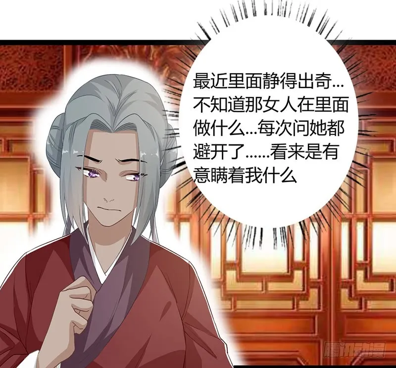 第二季049 密谋 第19页