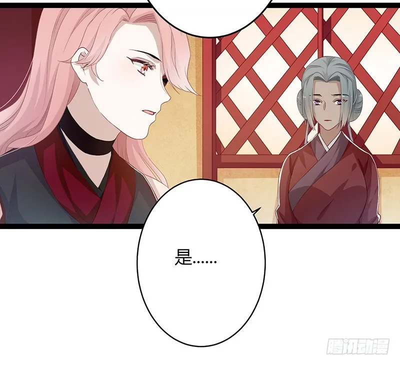 第二季049 密谋 第25页