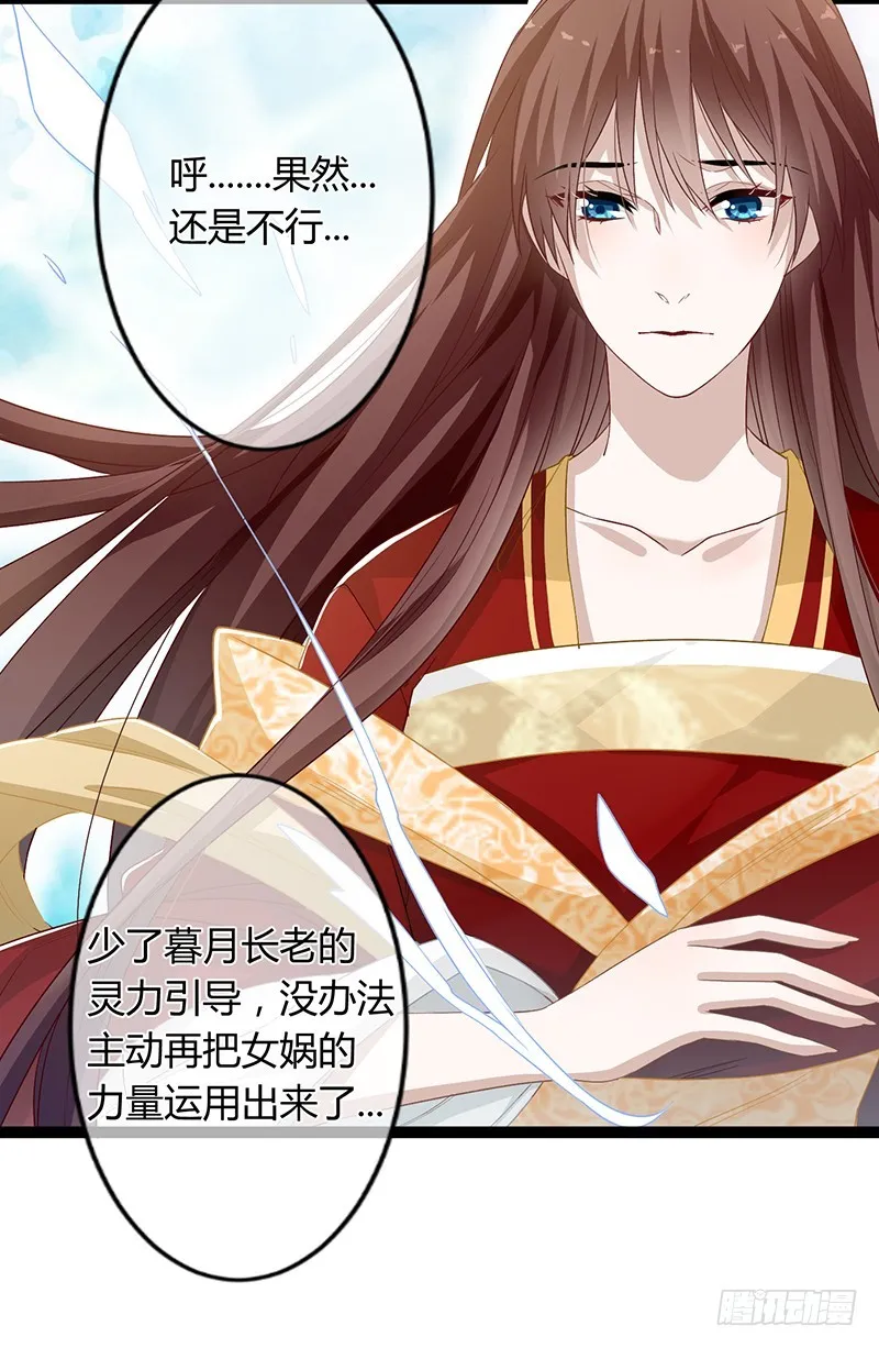 第二季049 密谋 第27页