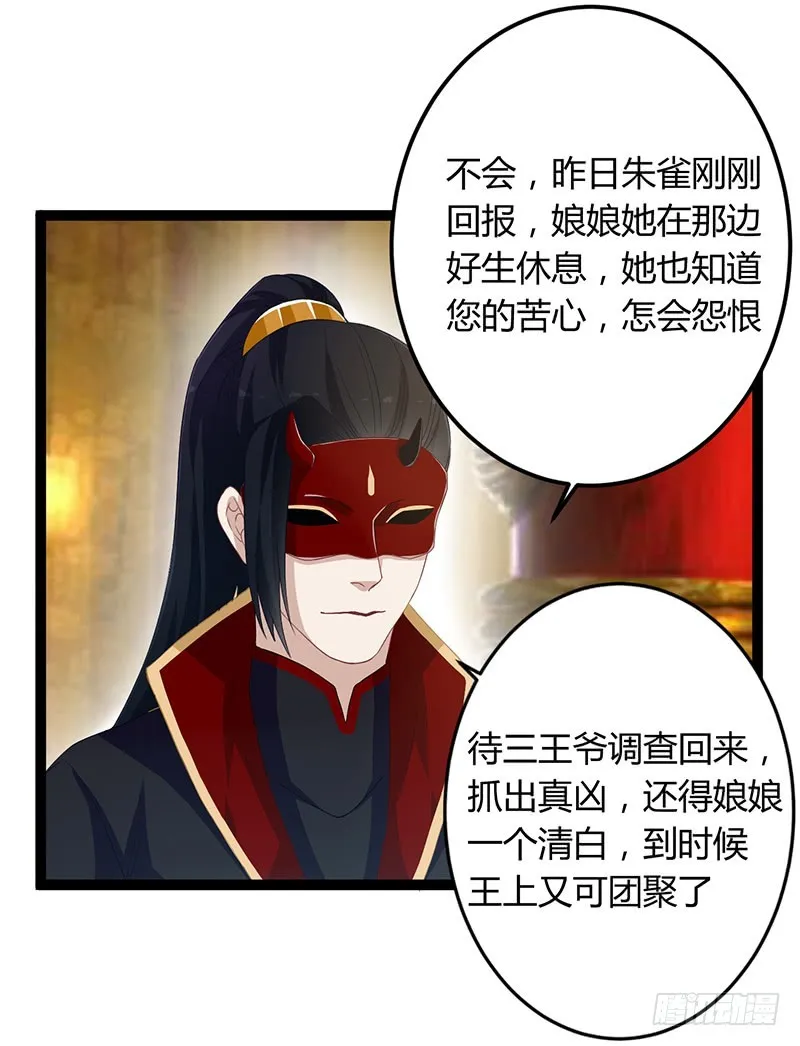 第二季049 密谋 第33页