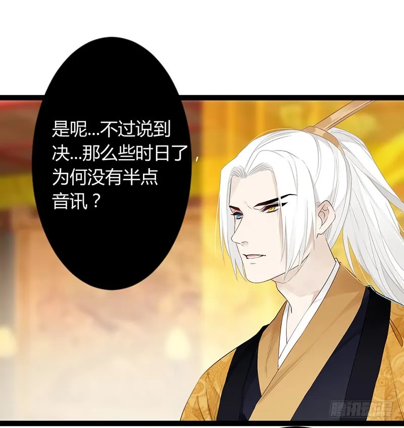 第二季049 密谋 第34页