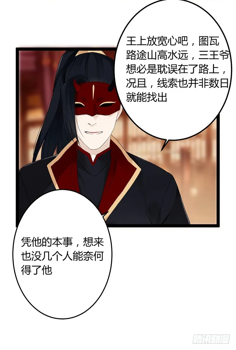 第二季049 密谋 第35页