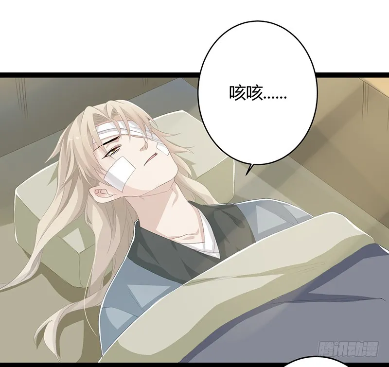 第二季050 噩耗 第1页