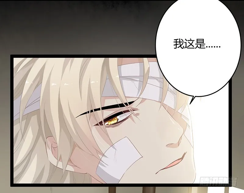 第二季050 噩耗 第2页