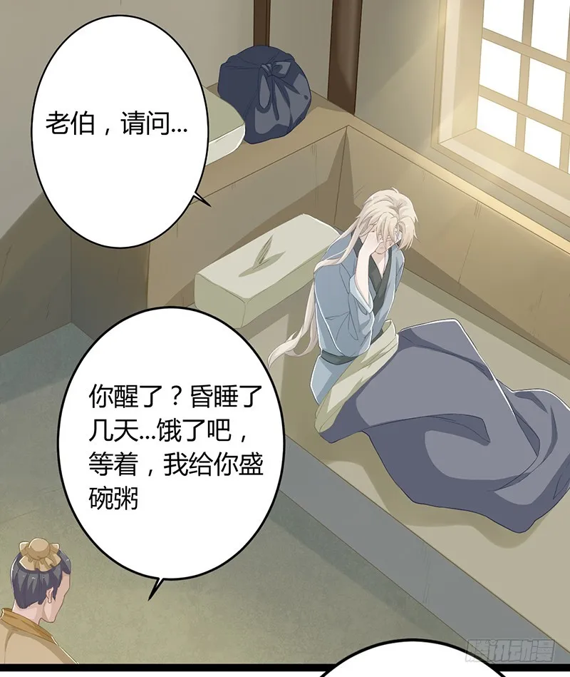 第二季050 噩耗 第3页