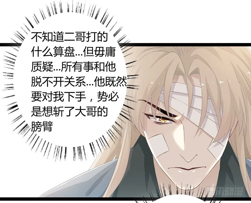 第二季050 噩耗 第7页