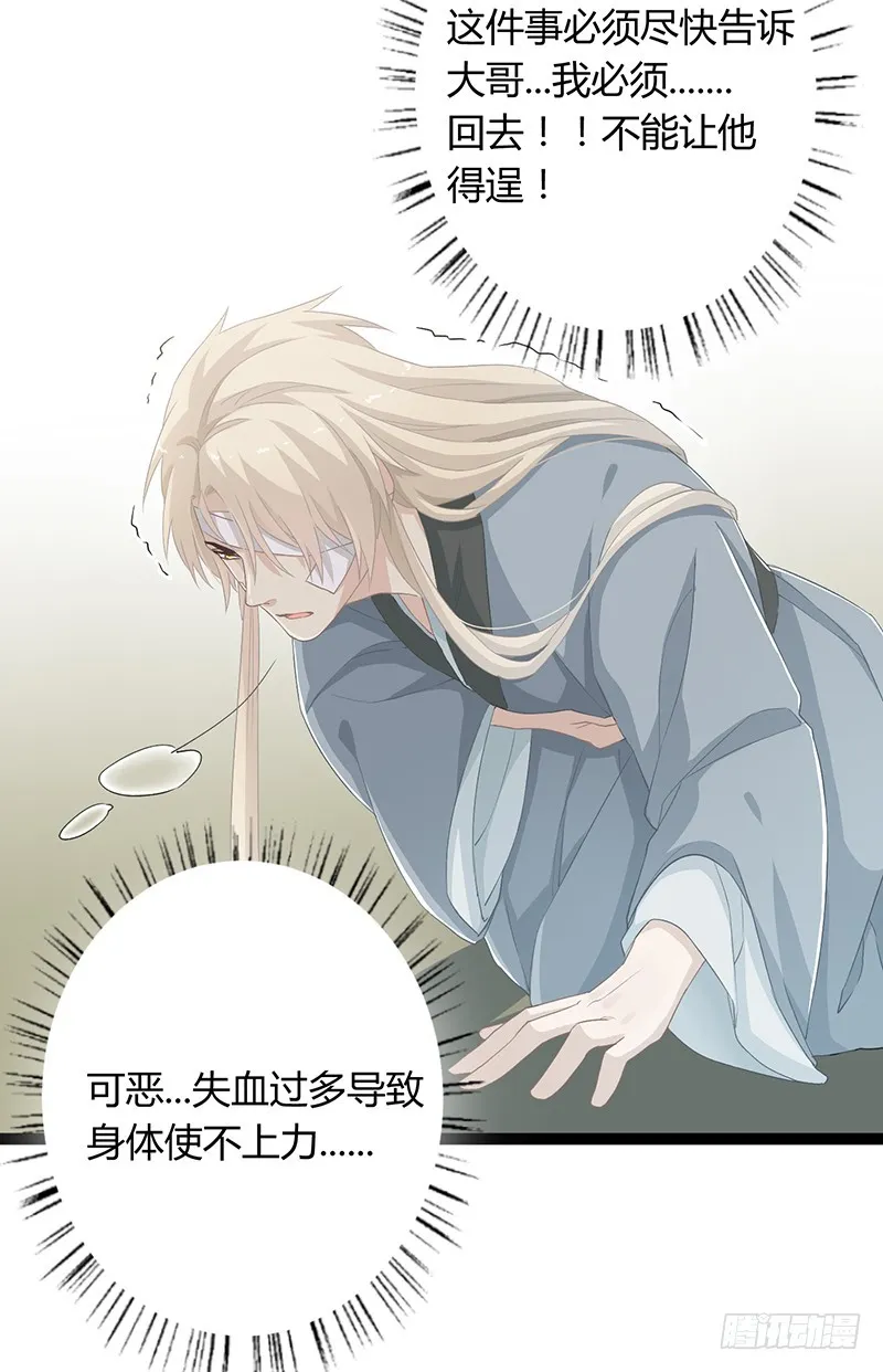 第二季050 噩耗 第10页