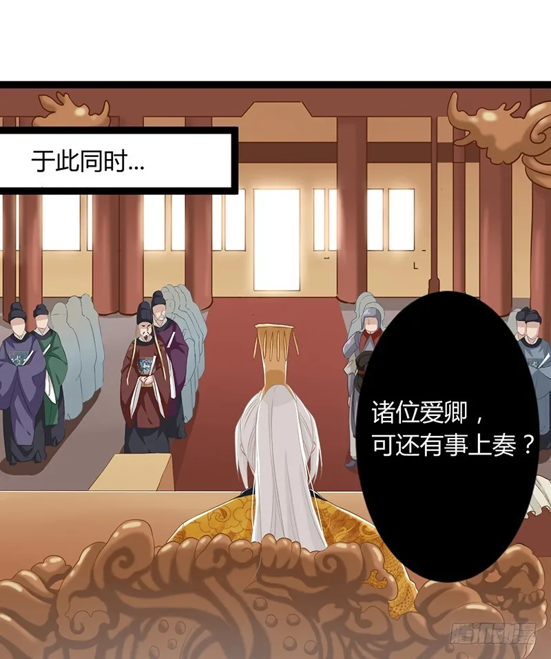 第二季050 噩耗 第12页