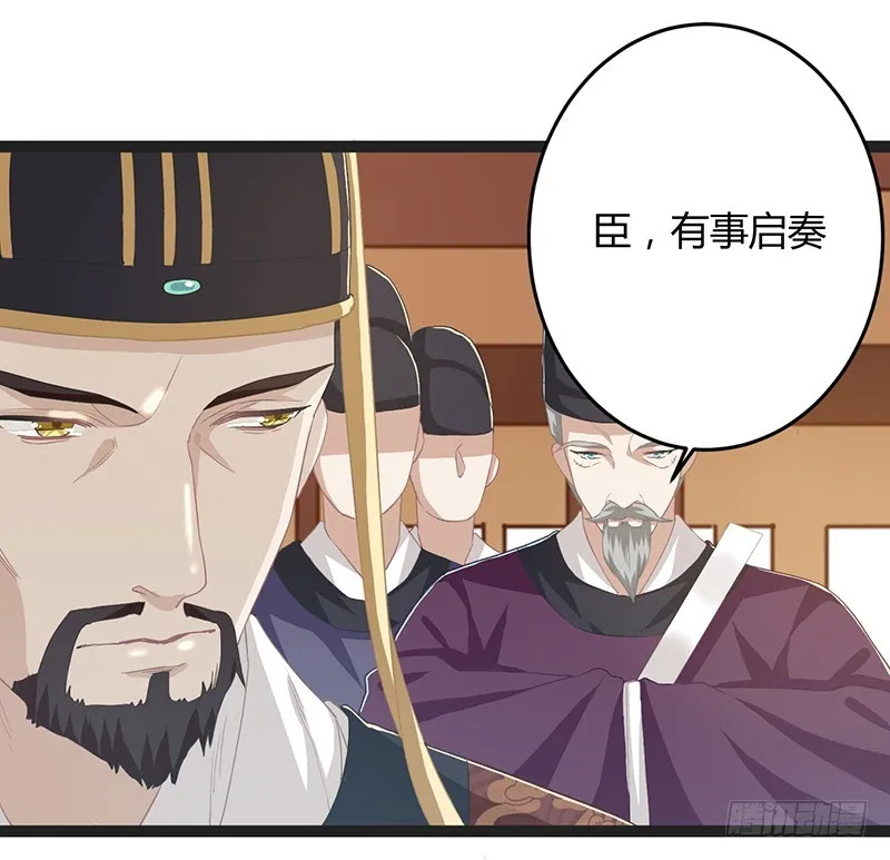 第二季050 噩耗 第13页