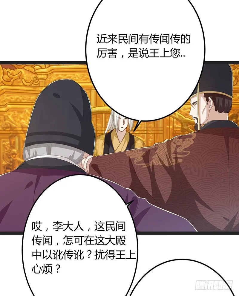 第二季050 噩耗 第15页