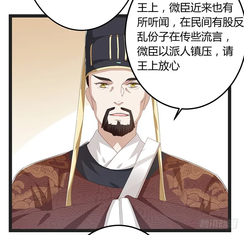 第二季050 噩耗 第16页