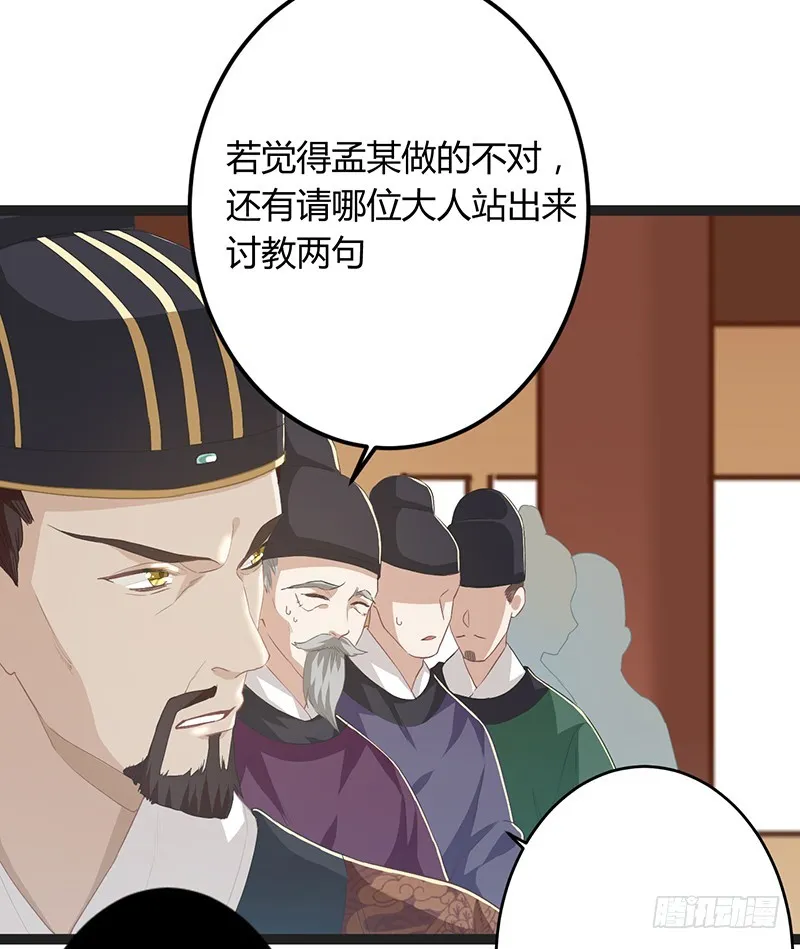 第二季050 噩耗 第17页