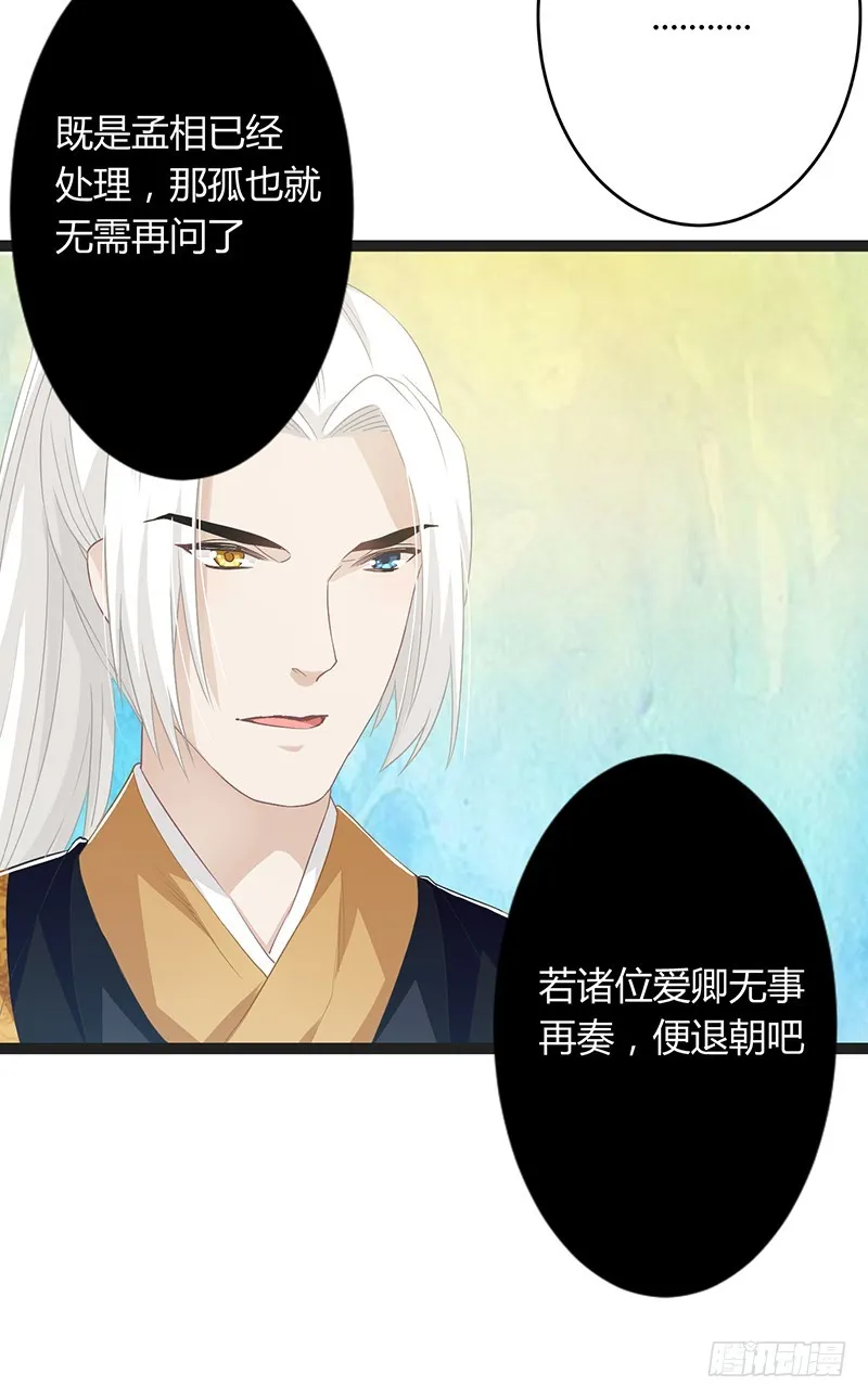 第二季050 噩耗 第18页