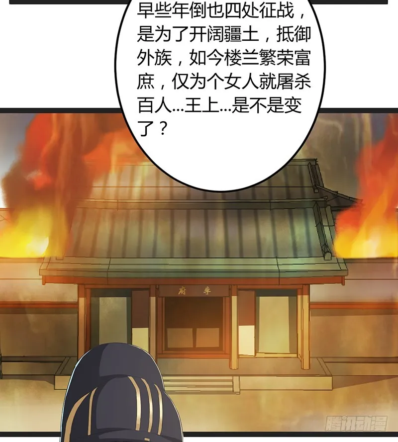 第二季050 噩耗 第20页