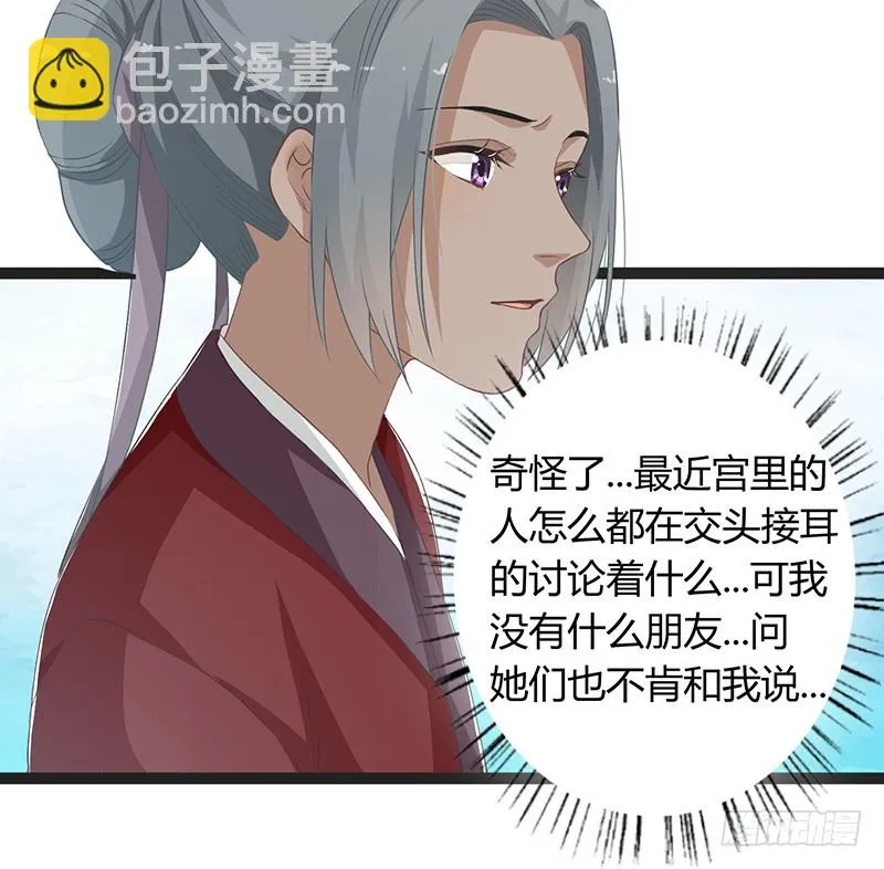第二季050 噩耗 第25页